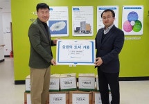 JDC, 서귀포시서부사회복지관에 도서.성금 기탁