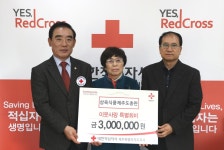 (주)삼육식품총판 | 삼육식품제주총판, 적십자 특별회비 300만원 전달