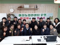 제주, 여성농업인센터 운영 활성화 워크숍 개최