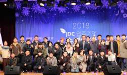 제주첨단과학기술단지 입주기업 2018년 송년의 밤’ 개최