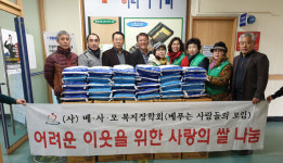 베사모 복지장학회, 이도1동과 일도2동 주민센터에 성품 전달