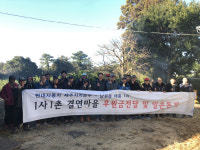 현대자동차 제주지역본부. 태흥1리 1사1촌 결연 일손돕기