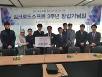 제주 출신 윤정일 대표, 실천실크로드소프트 SW 품질대상 시상금 기탁