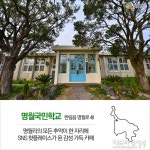 마을 이장님이 추천하는 제주 한림읍 상명리·명월리 숨은 명소