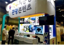 제주도관광협회, 앱쇼코리아 박람회 참가 체험관 운영