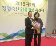 신례양돈, 제1회 청정축산환경대상 장관상 수상