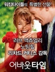 서귀포시, 영화 어바웃타임 무료 상영