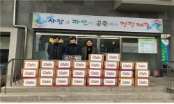 삼화태권브이스쿨 학원생과 학부모 일동 취약계층에 라면 기부