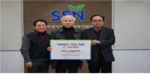 화북1동 동마을복지회, 이웃사랑 위한 성금 기탁