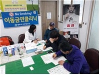 제주 서부보건소, 조수1리 이동 금연클리닉 운영