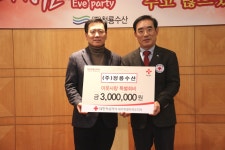 ㈜청룡수산 임직원, 적십자사에 성금 300만원 기탁