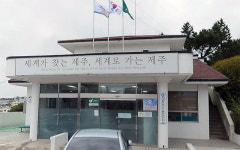 서귀포 중문보건지소, 옛 중문동사무소 부지로 이전 추진