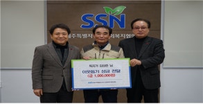 화북동 김상천씨, 저소득 가구 지원 위한 성금 지정기탁