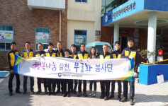 국가어업지도선 무궁화 28호, 은성종합사회복지관서 봉사활동