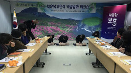 제주보훈청, 보훈복지인력 역량강화 직무교육 실시