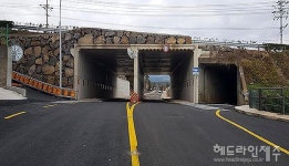 중문마을~중산간도로 연결 굴다리 확장공사 완료