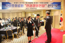 서귀포의료원, 인권경영헌장 선포식