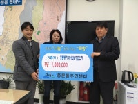 중문동지역사회보장협의체, 이웃사랑 상품권 기탁