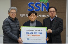 전 황사평경로당 정부현 회장, 저소득층 지원 위한 성금 기탁