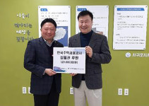 주택금융공사 제주지사, 서귀포서부복지관에 후원물품 지원