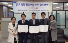 제주신용보증재단 서귀포지점, 농협과 정방동상가번영회 상권활성화 협약