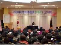 서귀포여자고등학교총동문회 2019년도 정기총회 및 신년하례회