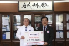 제주한라병원, 적십자 특별회비 300만원 전달