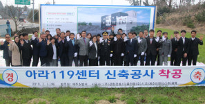 제주소방서 아라119센터 신설...청사 건립 착수