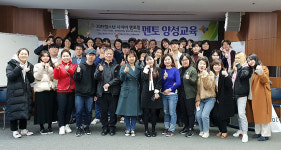 제주도청소년상담복지센터, 멘토 양성교육 실시
