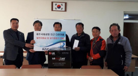 한국공항공사 제주지역본부, 공항 인근지역에 마을발전기금 전달