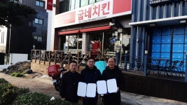 굽네치킨 제주동홍점, 4년째 저소득 아동에게 치킨 후원