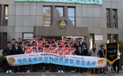 아라중, 인터랙트클럽 창립행사 실시