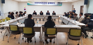 중문동주민자치위원회, 3월 정기회의 개최