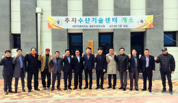 해양수산연구원, 제주 추자수산기술센터 현판식 개최