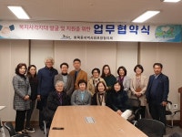 화북동지역사회보장협의체, 아라종합사회복지관과 업무협약 체결