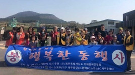 제주지체장애인협회, 함께하는 세상 행복한 동행 개최