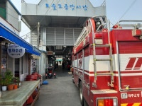 대정119센터, 대정오일,중앙시장 화재예방안전교육