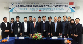 제주 해양수산제품들, 中판로 개척 교두보 마련