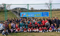 서귀포 드림FC의 꿈을 향한 도전 아동 축구교실 운영