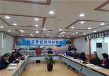 대한노인회 이호동분회, 이사회의 개최