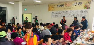 서귀포 동부종합복지관 행복한 마을밥상 운영