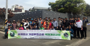 서귀포시 원도심 노후담장 색채개선 및 불법 광고물 정비