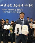 서귀포시 양근혁 팀장, 대한민국 공무원상 수상 영예