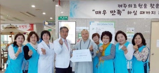 반야사 자원봉사단, 제주의료원서 환자 쾌유 기원 봉사활동