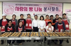 제주관광대학구내문구점 | 제주관광협회, 사랑의 빵 나눔 봉사활동 전개