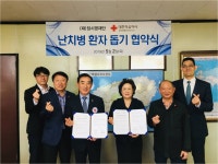 장시영재단-적십자사 업무협약 체결