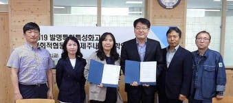 서귀산과고, 사회적협동조합 제주내일과 산학협력 협약 체결