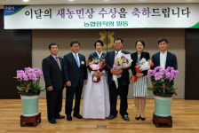 효돈농협 오형준·허인숙 부부, 이달의 새농민상 수상