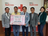 제주도바른봉사회, 고사리 꺾기 수익금 기탁