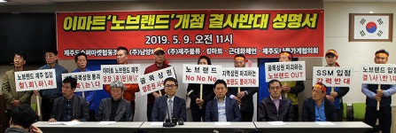 치토랑제주아라점 | "이마트 노브랜드, 제주 아라점 개점 반대한다"